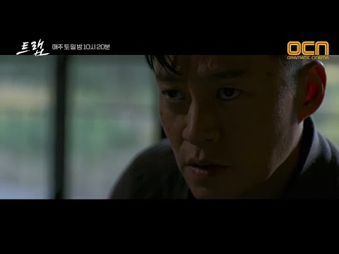 [지난 이야기] 궁금해 죽겠지? '트랩' 1-2화 몰아보기 트랩 2화