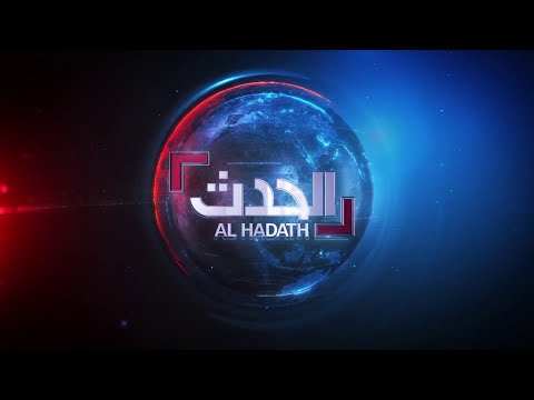 نشرة 4 غرينيتش مجلس الأمن يطالب الحوثي بفتح طرق تعز