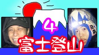 【過酷！】富士山VSマスオ 登山の旅４！ Mt.Fuji