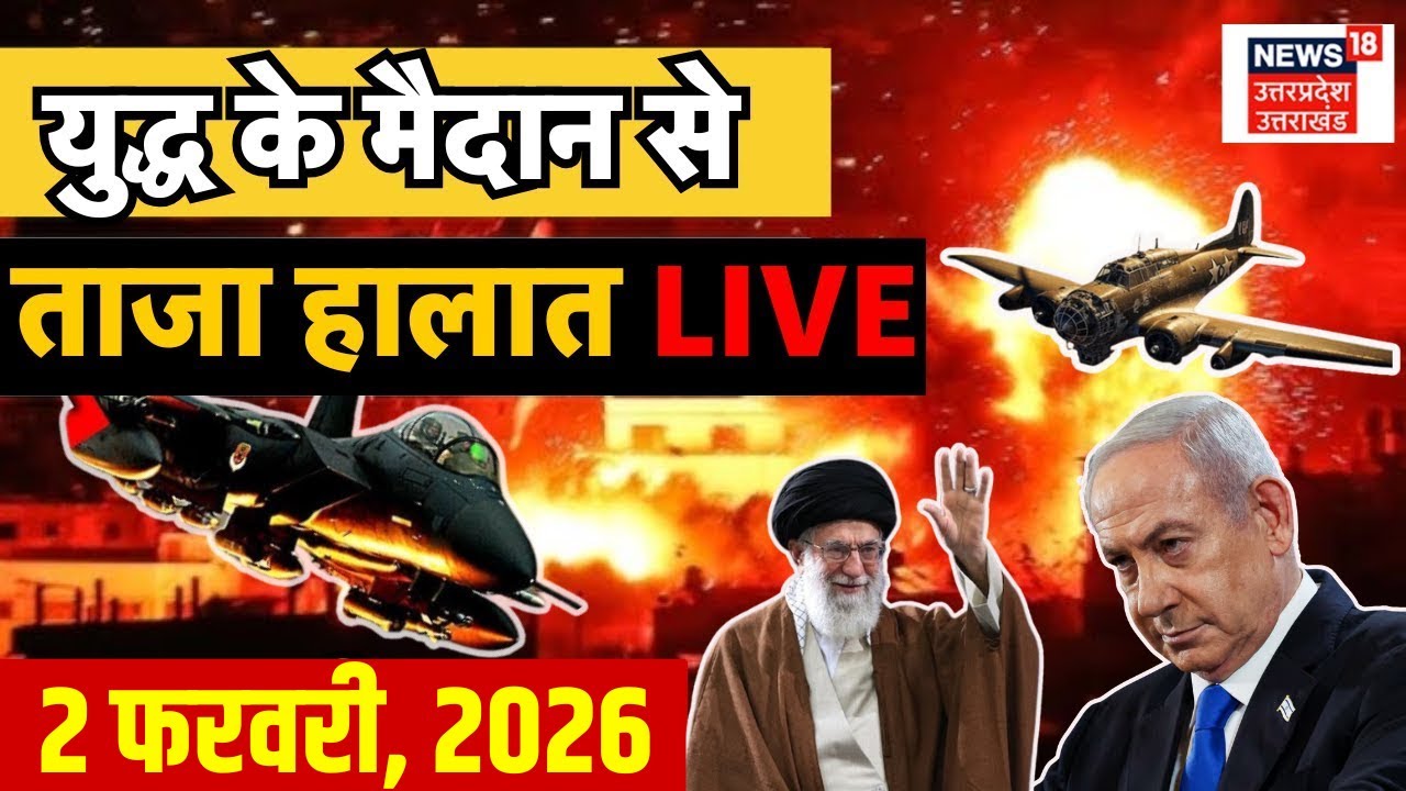 Iran America War Live Update: छिड़ गया भीषण जंग! | Israel | Khamenei |Trump | Drone Attack | LIVE