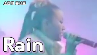 2000 소찬휘 콘서트 'Rain'