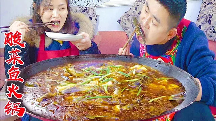 【超小廚】冬日必備「酸菜魚火鍋」，鐵鍋直接上，搞碗米飯太安逸，簡直是靈魂美味！ - 天天要聞