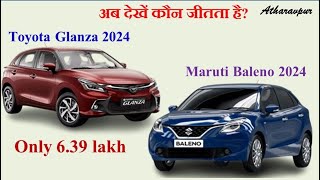 Glanza 2024 vs Baleno 2024 | Maruti Baleno vs Toyota Glanza comparison