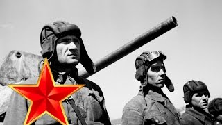 Марш Танкистов - Песни военных лет - Лучшие фото - Броня крепка и танки наши быстры