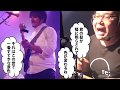 Mr.Children 思春期の夏~君との恋が今も牧場に (Thanksgiving 25 Ver.) コピーバンド Mx.Children