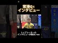 磯部誠頑張れ #ミリオン競艇予想 #競艇無料予想 #峰竜太 #西山 #競艇 #競艇予想 #守屋 #SG #ボートレース
