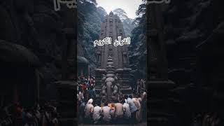 Quran Translation with  visual Effects |#shorts #islam #allah #islamicvideo #alquran #viral