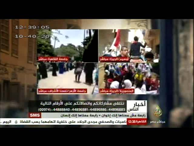 أخبار الناس.. حلقة ٢٢-٥-٢٠١٤