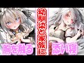 【ゆっくり茶番劇】〇〇を触る!?添い寝!?『幼馴染の姉妹2人と家族になって大変な事に!?』