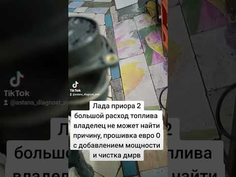 Лада приора 2, черные свечи, большой расход топлива, не может найти причину. #лада #приора #priora