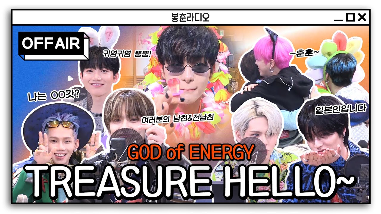 (ENG) [OFF AIR] 텐션갓 친구 트레저(TREASURE) 10인 10색 매력 HELLO~ / GOT7 영재의 친한친구 / MBC 221013 방송