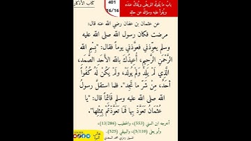نثر الازهار من كتاب الاذكار 401 #مسلمين #اكسبلور #القزابري #التصوف #تيك_توك #شعر #اسلام #اسلاميات