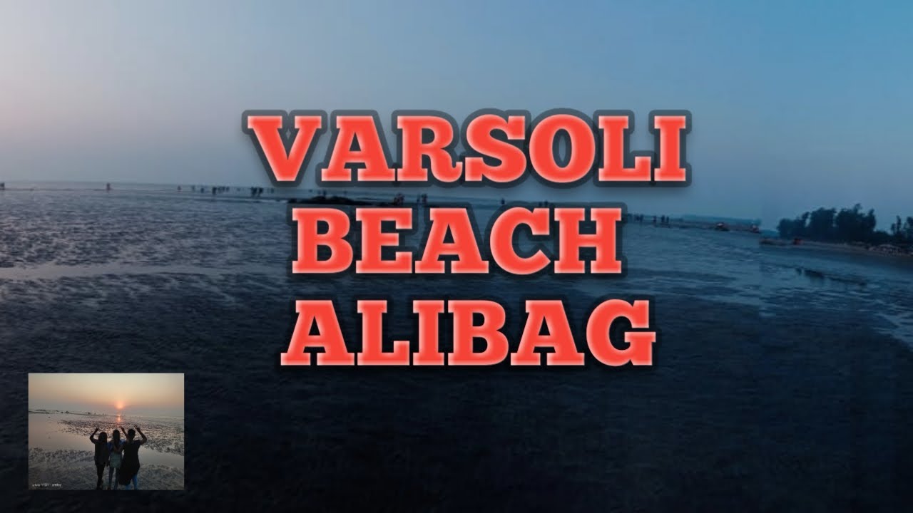 VARSOLI BEACH ALIBAG .वर्सोली समुद्रकिनारा |WITH FIREND LONG TIME |FIRST  VIDEO |