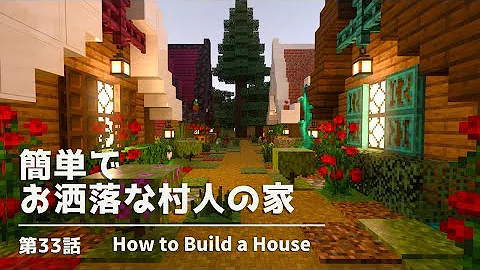 マイクラ 村 作る Mp3