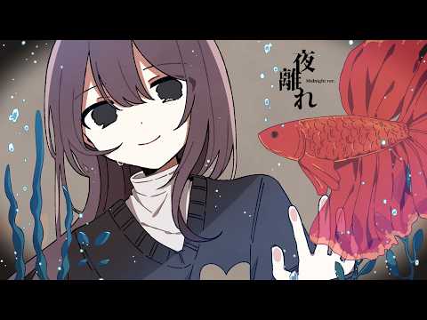 yogare (Midnight ver.) / MIKU