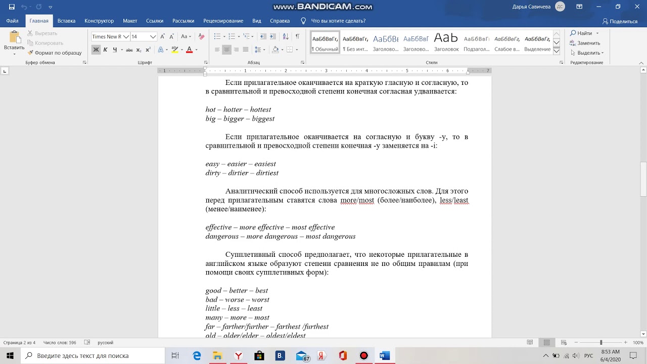 Имя прилагательное. Степени сравнения имён прилагательных. - YouTube