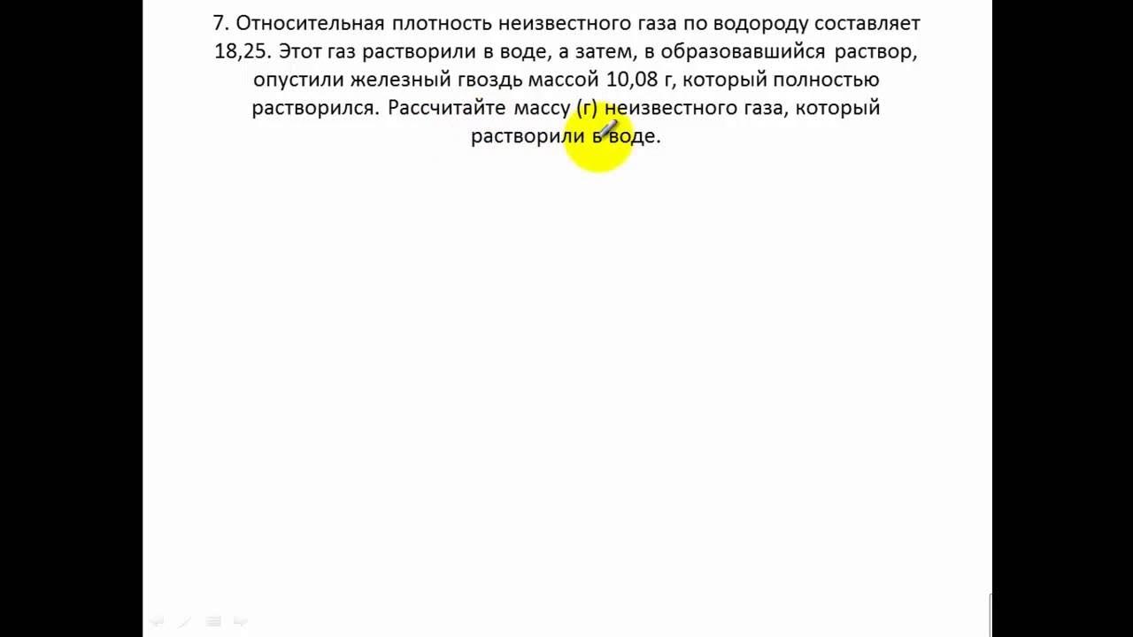 Задачи на относительную плотность по водороду. Задачи на относительную плотность по водороду