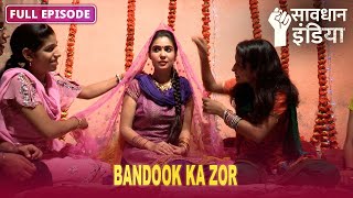 New Bandook Ke Zor Par Hua Ek Ladki Par Atyachar सवधन इडय Savdhaan India Crime Alert