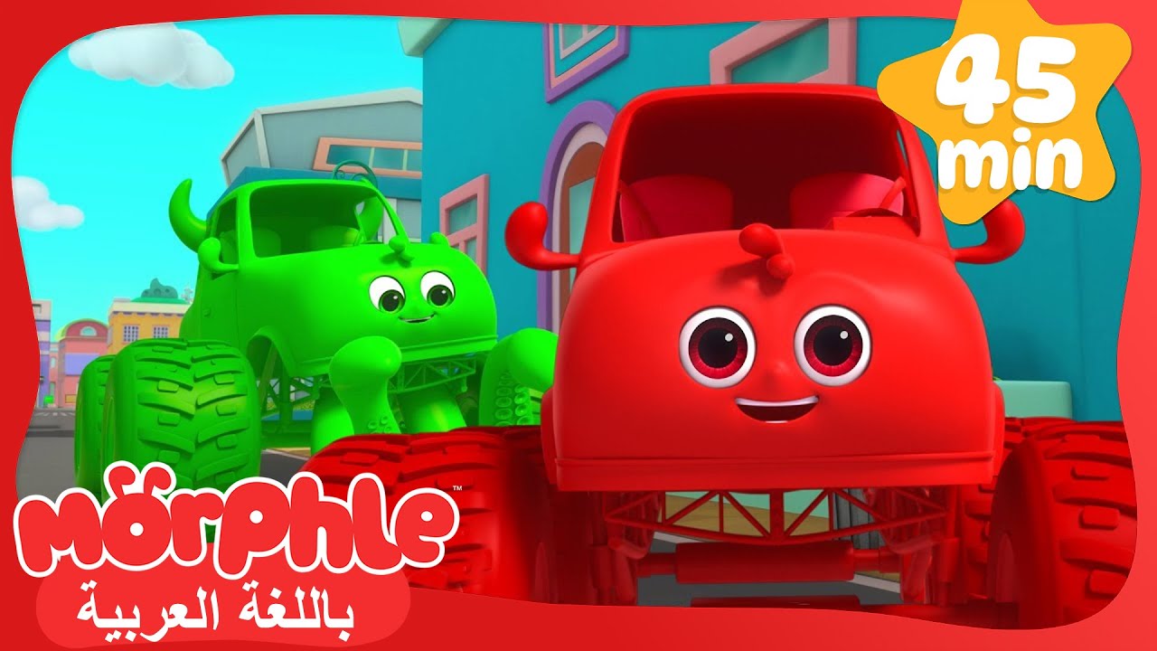 الفقاعة الكبيرة (بونازا) | كرتون للأطفال | قصص مورفل و ميلا