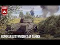 ШТУРМОВКА и ТАНКИ в WAR THUNDER