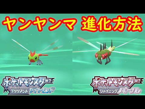 ポケモンgo メガヤンマの入手方法 能力 技まとめ 攻略大百科