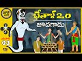 Telugu stories       stories in telugu   moral stories in telugu   