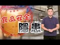 【on.cc東網】東網點評：飲品店蟑螂亂爬　記者放蛇揭亂象