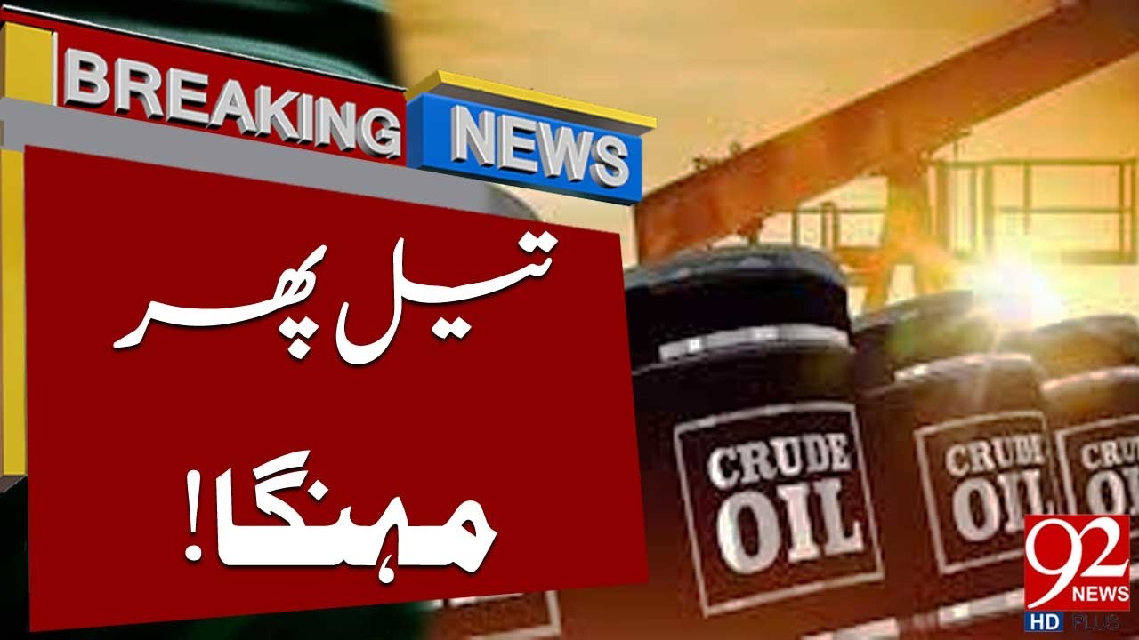 Oil Prices Rise Again - Big Surge in Global Market | Breaking News ...