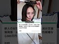 結局言いたいことは、この髪型盛れ過ぎてシヌ!!!#選挙