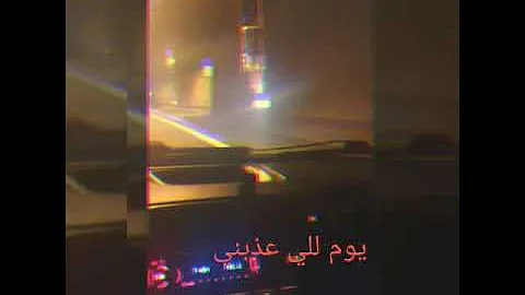 تحميل يارا يابحر هموم Mp4 Mp3
