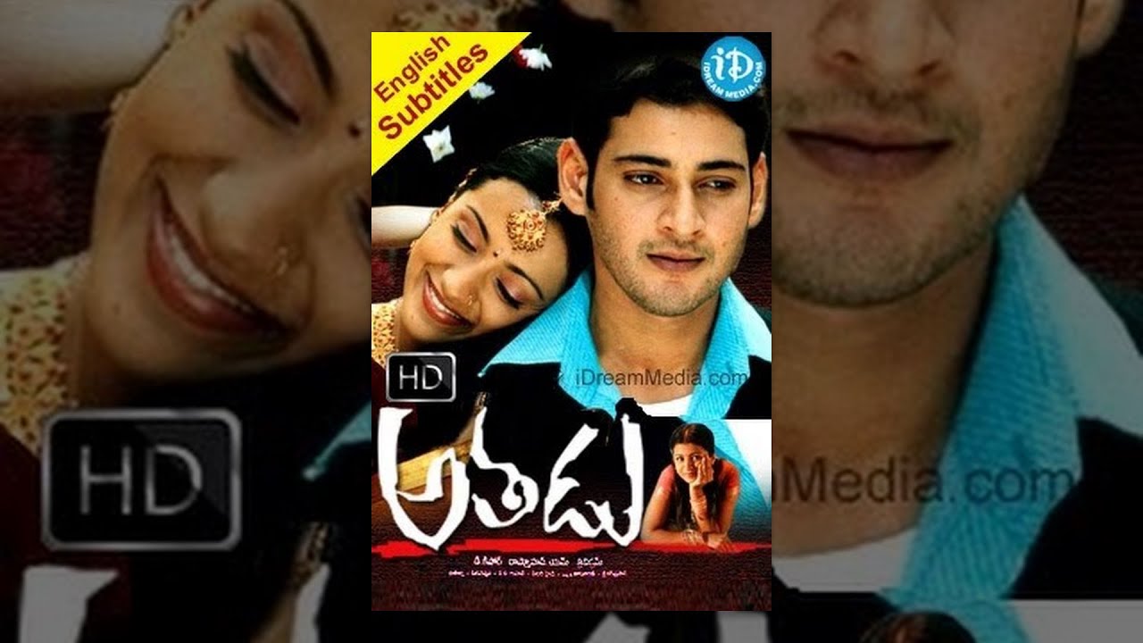 Athadu telugu full movie