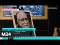 Прощание с Арменом Джигарханяном пройдет в открытом формате - Москва 24