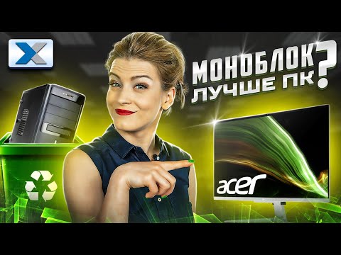 Доступный моноблок для офиса и дома Aсer C27-1655