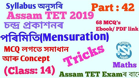 Assam Special TET 2021 || Assam TET 2019 #chandra publication Maths MCQ Part42 #Mensuration Maths