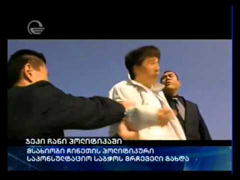 ჯეკი ჩანი პოლიტიკაში