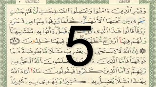 القرآن الكريم - صفحة 5 أيمن سويد