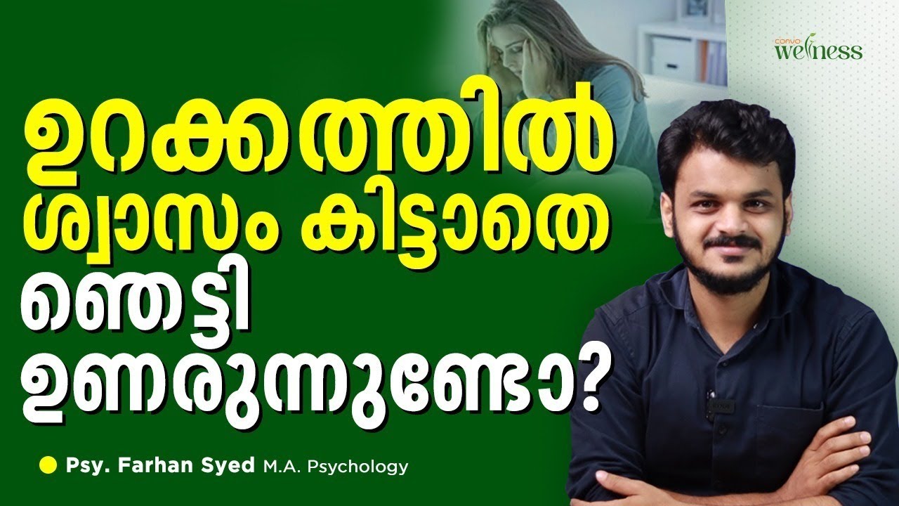 വിട്ടുമാറാത്ത ചുമയും ശ്വാസം മുട്ടലും പൂർണമായി മാറ്റാം | വളരെ പ്രധാനപ്പെട്ട ഇൻഫർമേഷൻ