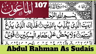 Surah Maun Full x 11 || 107- سورة الماعون || Sheikh Abdur Rahman As-Sudais ||