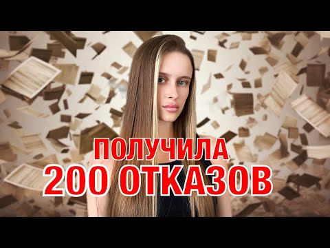 Ищу работу программистом без опыта | Получила 200 отказов и сомнительное предложение