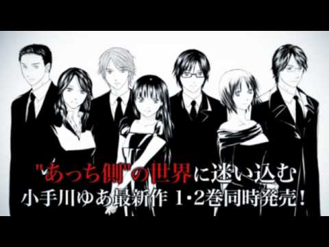 小手川ゆあ最新刊 君のナイフ Youtube