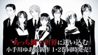 小手川ゆあが描く犯罪群像劇 君のナイフ 1 2巻同時発売 コミックナタリー