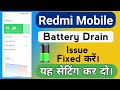 Redmi Mobile Battery Drain | How to Solve Battery Drain Problem in Redmi Mobile | Anuj k Facts