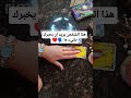 إنت لغز بالنسبة إله بس طاقتك عم تجذبه من جديد  تاروت 