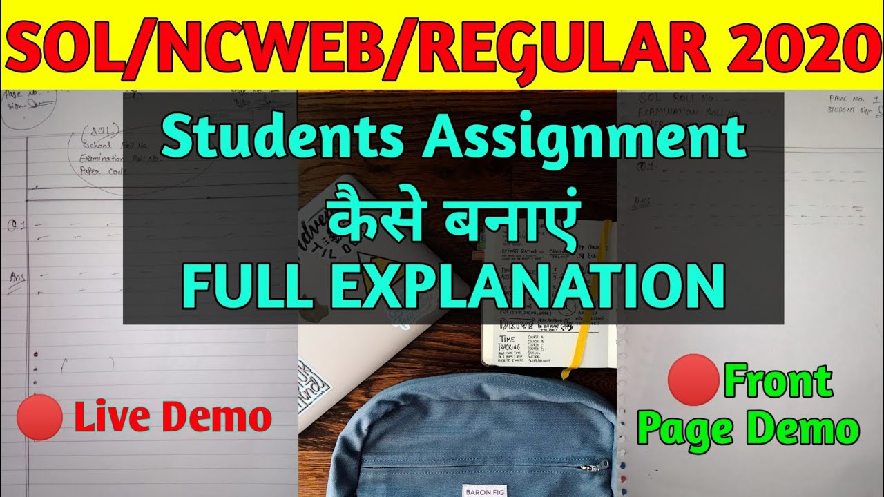 how to make assignment for ignou