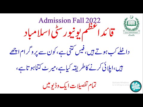 QAU Islamabad: Admission, Application Procedure, Last date, Merit, Fee, Programs Fall 2022