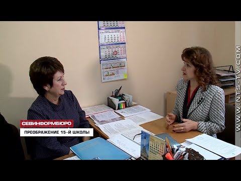 НТС Севастополь: Новый спорткомплекс и благоустройство – в Севастополе обсудили перспективы развития школы №15 НТС Севастополь: Новый спорткомплекс и благоустройство – в Севастополе обсудили перспективы развития школы №15