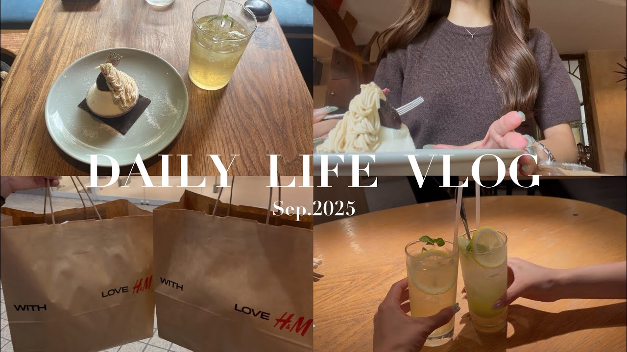 【日常vlog】社会人の休日4days🍂♡│H&M,秋服,ネイル,ぼくらの七日間戦争,京都