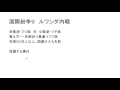 国際紛争９　ルワンダ内戦
