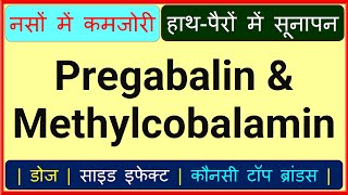 Pregabalin & Methylcobalamin Tablet Uses in Hindi | Pregablin M 75, Pregaba M 75, Pregadoc-M SR 75 | screenshot 2