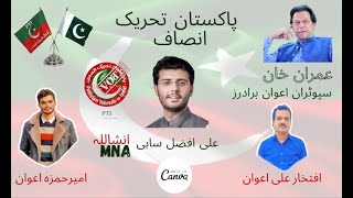 How to Edit PTI Flex or poster in mobile|How to edit Pakistan tahreek insaf video thumbnails 🏏 screenshot 5